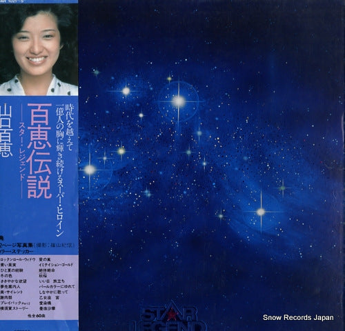 Vintage Record YAMAGUCHI, MOMOE - star legend - 00AH1021