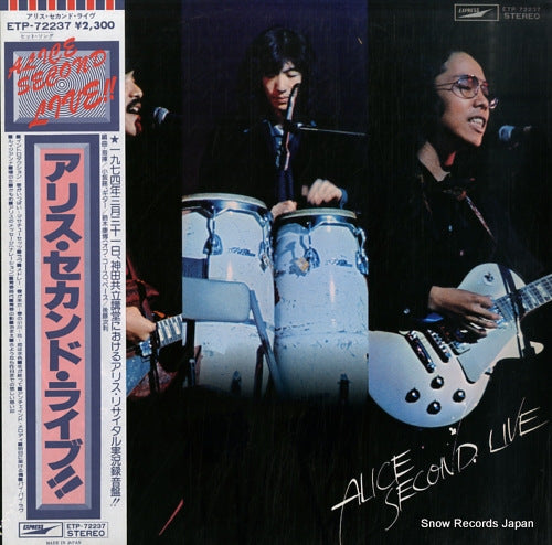 Vintage Record ALICE - second live - ETP-72237