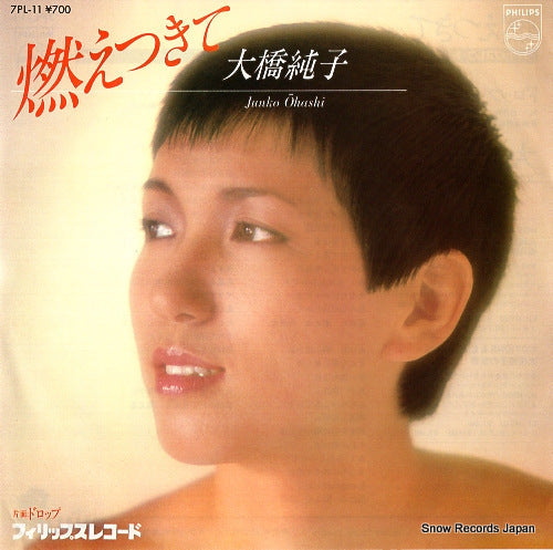 Vintage Record OHASHI, JUNKO - moetsukite - 7PL-11