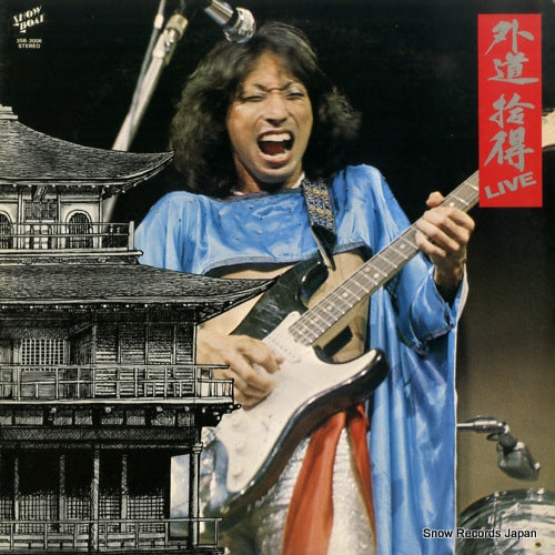 Vintage Record GEDO - juttoku live - 3SB-2008