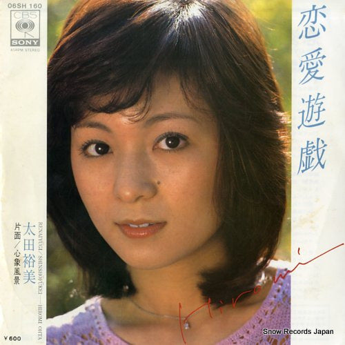 Vintage Record OHTA, HIROMI - renaiyugi - 06SH160
