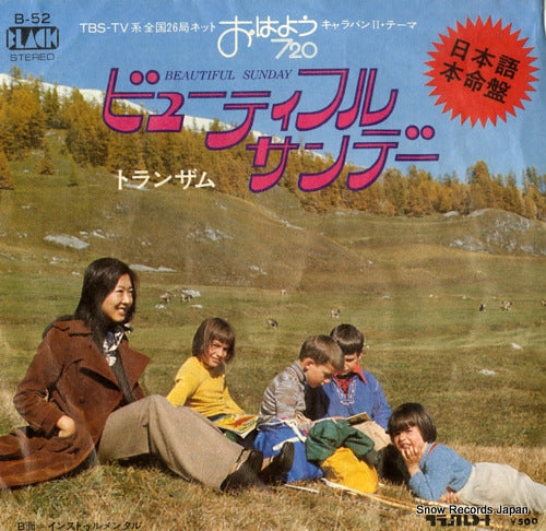 Vintage Record TRANZAM - beautiful sunday - B-52