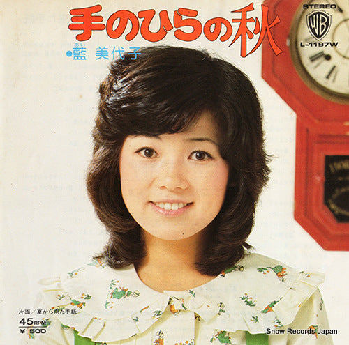 Vintage Record AI, MIYOKO - tenohira no aki - L-1197W