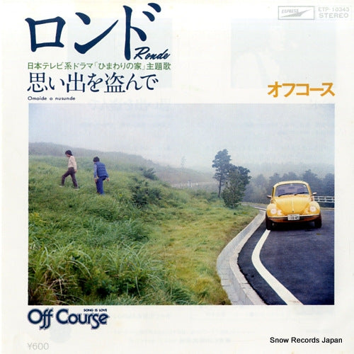 Vintage Record OFF COURSE - rondo - ETP-10343