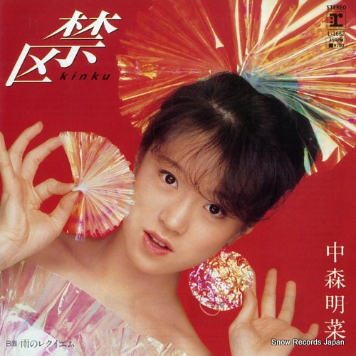 Vintage Record NAKAMORI, AKINA - kinku - L-1662
