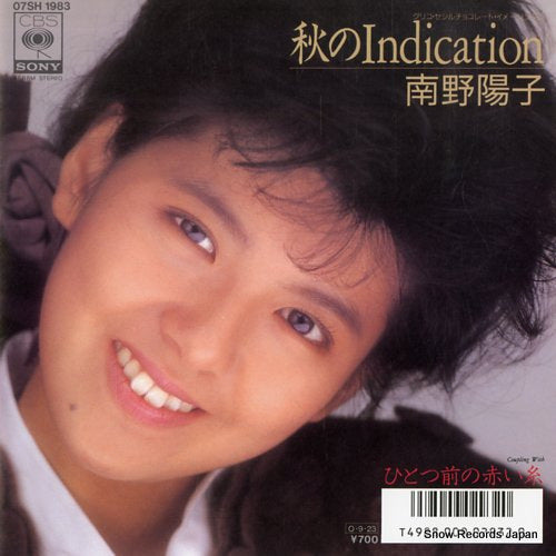 Vintage Record MINAMINO, YOKO - aki no indication - 07SH1983