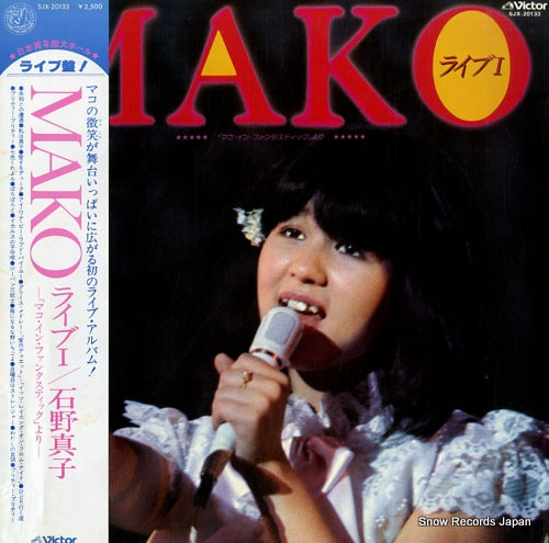 Vintage Record ISHINO, MAKO - mako live i - SJX-20133