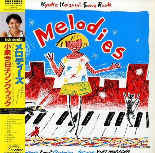 Vintage Record FANTASTIC KYON2 ORCHESTRA - melodies/kyoko koizumi song book - SJX-20204