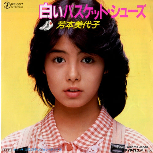 Vintage Record YOSHIMOTO, MIYOKO - shiroi basket shoes - RE-667