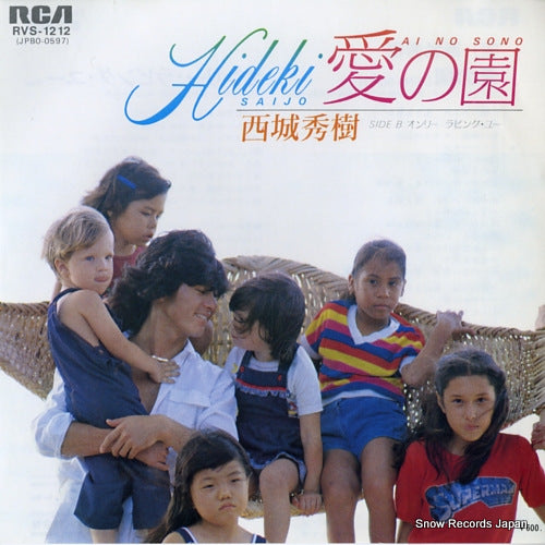 Vintage Record SAIJO, HIDEKI - ai no sono - RVS-1212