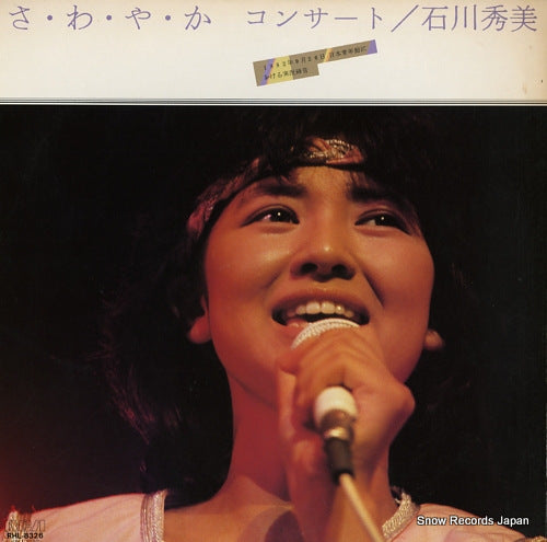 Vintage Record ISHIKAWA, HIDEMI - sa wa ya ka concert - RHL-8326