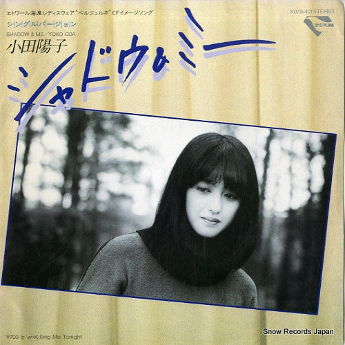 Vintage Record ODA, YOKO - shadow & me - K07S-401