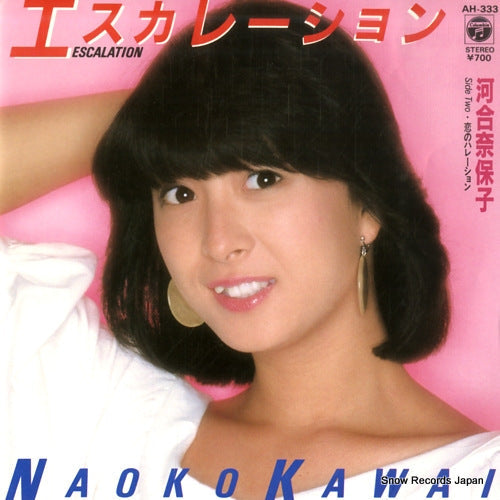Vintage Record KAWAI, NAOKO - escalation - AH-333