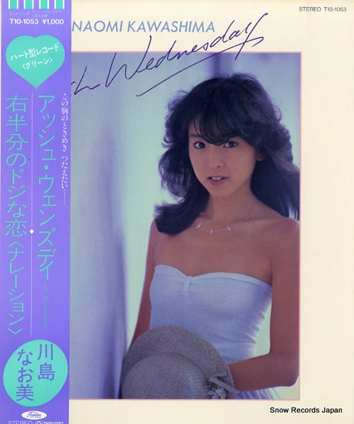 Vintage Record KAWASHIMA, NAOMI - ash wednesday - T10-1053