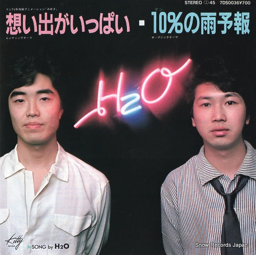 Vintage Record H2O - omoide ga ippai - 7DS0036