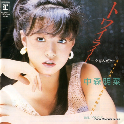 Vintage Record NAKAMORI, AKINA - twilight - L-1661