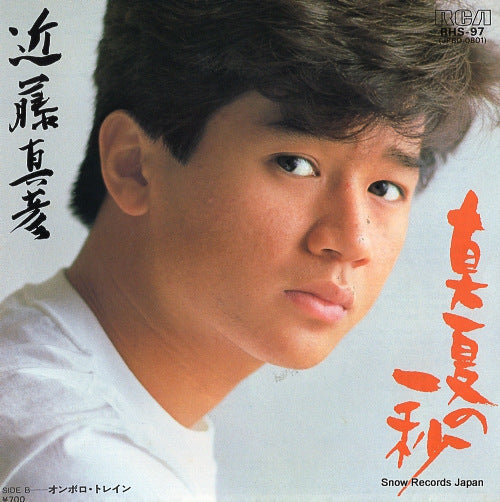 Vintage Record KONDO, MASAHIKO - manatsu no ichibyo - RHS-97