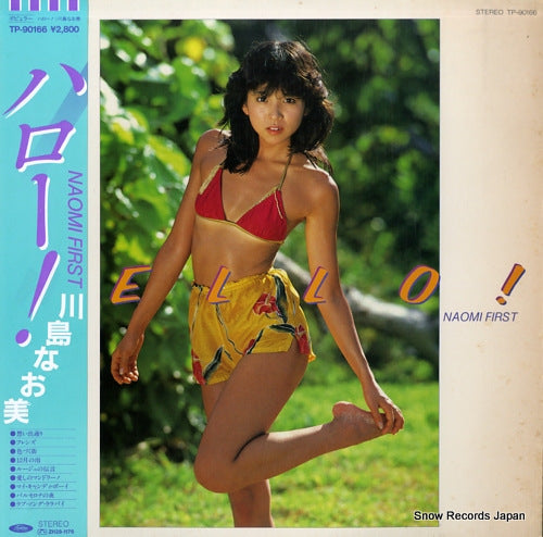 Vintage Record KAWASHIMA, NAOMI - hello! naomi first - TP-90166