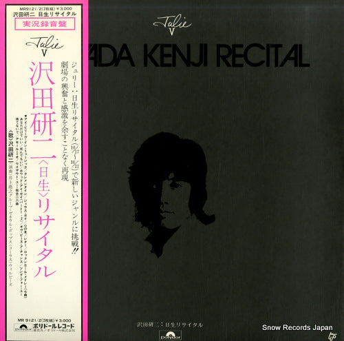 Vintage Record SAWADA, KENJI - recital / julie v - MR9121