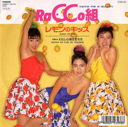 Vintage Record RACCOGUMI - lemon no kiss - CWP-95