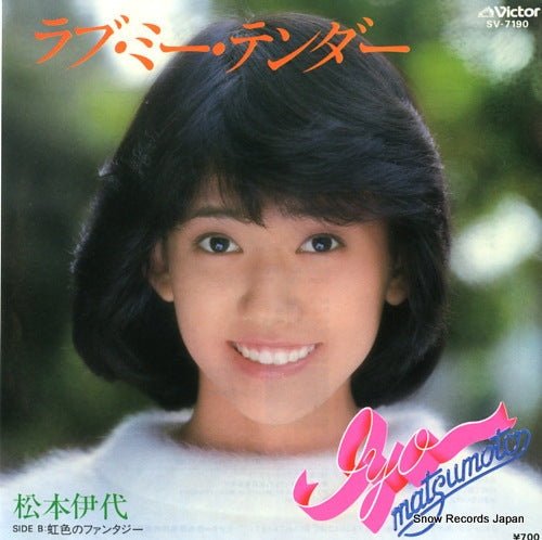 Vintage Record MATSUMOTO, IYO - love me tender - SV-7190