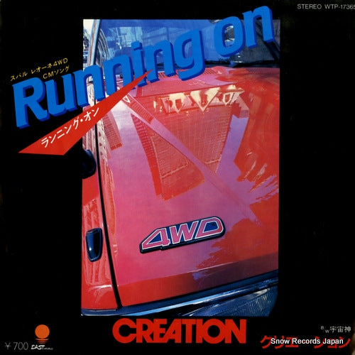 Vintage Record CREATION - running on - WTP-17365