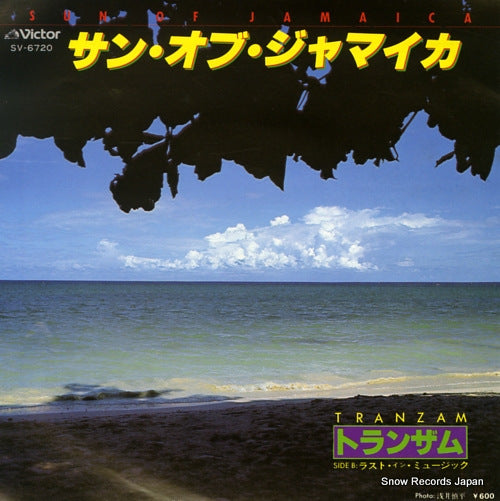 Vintage Record TRANZAM - sun of jamaica - SV-6720
