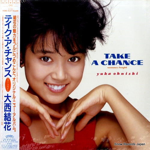 Vintage Record ONISHI, YUKA - take a chance / summer bright - R28C-1037