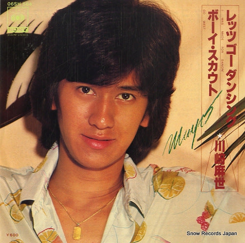 Vintage Record KAWASAKI, MAYO - i was made for dancin' - 06SH564