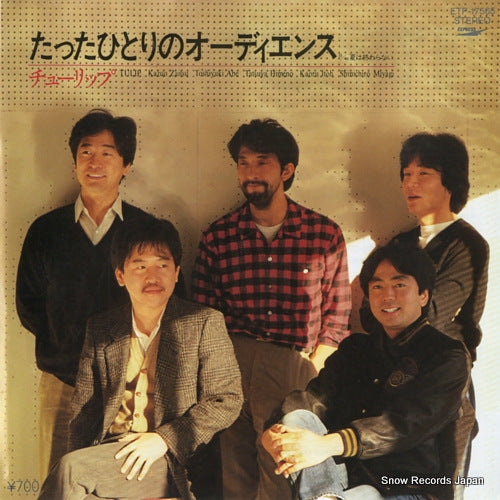 Vintage Record TULIP - tatta hitori no audience - ETP-17565