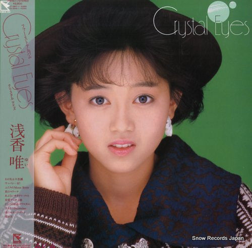 Vintage Record ASAKA, YUI - crystal eyes - 28HB-11