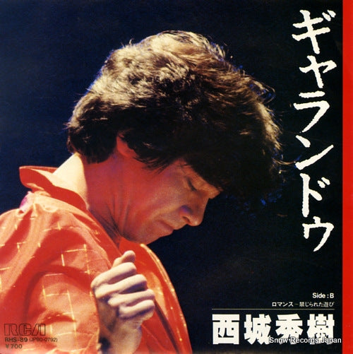 Vintage Record SAIJO, HIDEKI - gyarando - RHS-89