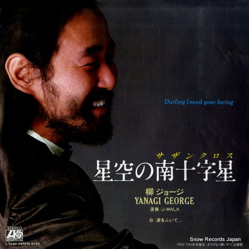 Vintage Record YANAGI, GEORGE - hoshizora no southern cross - L-1580