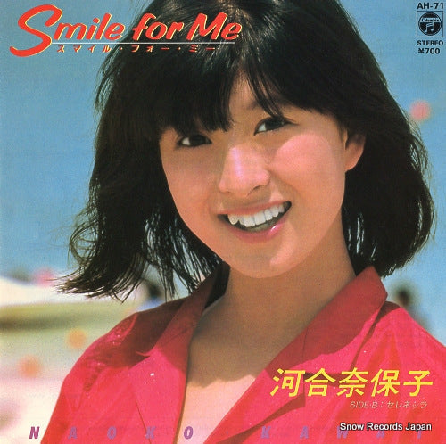 Vintage Record KAWAI, NAOKO - smile for me - AH-71