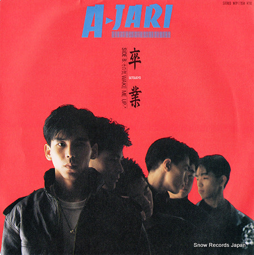Vintage Record A-JARI - sotsugyo - WTP-17934