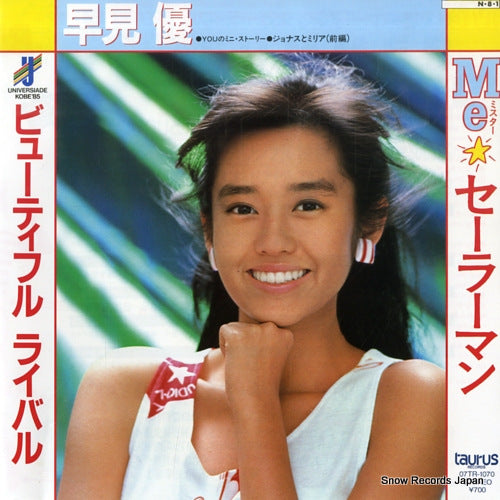 Vintage Record HAYAMI, YOU - mr. sailor man - 07TR-1070