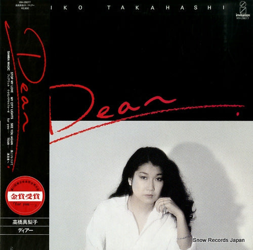 Vintage Record TAKAHASHI, MARIKO - dear - VIH-28077