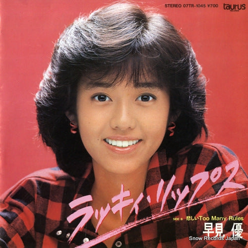 Vintage Record HAYAMI, YU - lucky lips - 07TR-1045