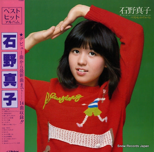 Vintage Record ISHINO, MAKO - best hit album - GX-45