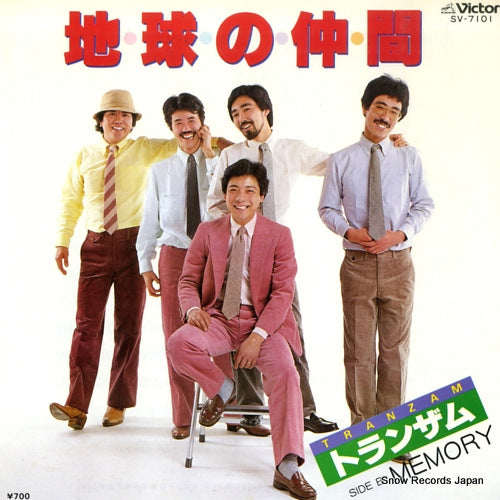 Vintage Record TRANZAM - chikyu no nakama - SV-7101