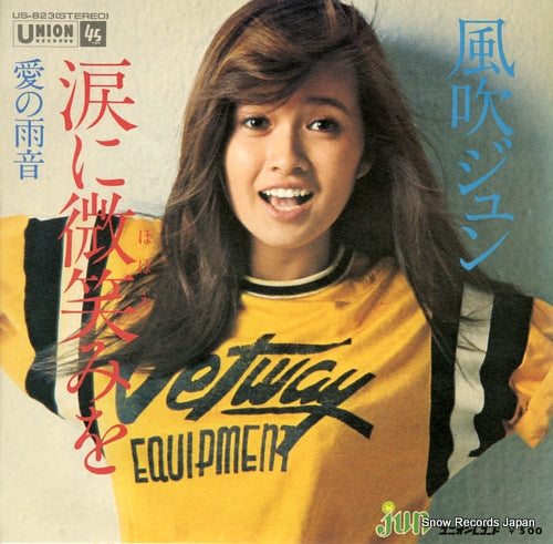 Vintage Record FUBUKI, JUN - namida ni hohoemi wo - US-823