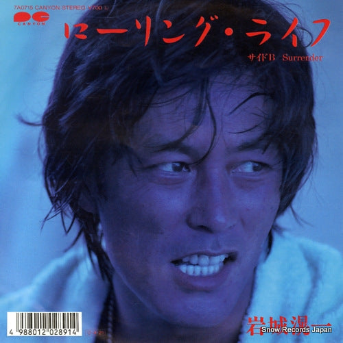 Vintage Record IWAKI, KOICHI - rolling life - 7A0715