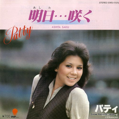 Vintage Record PATTY - ashita saku - EWS-17070
