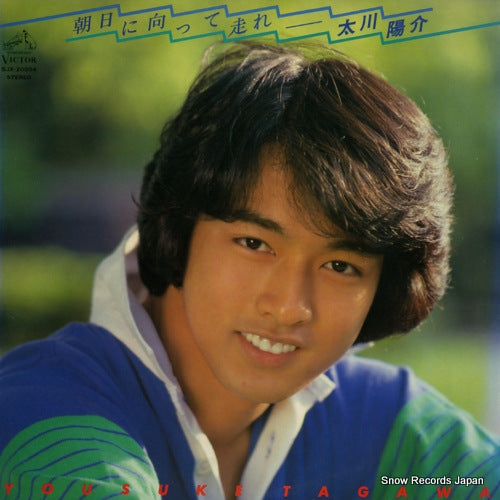 Vintage Record TAGAWA, YOSUKE - asahi ni mukatte hashire - SJX-20004