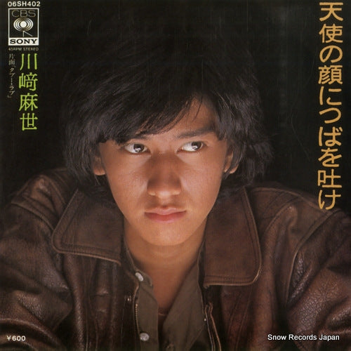 Vintage Record KAWASAKI, MAYO - tenshi no kao ni tsuba wo hake - 06SH402