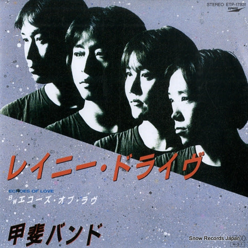 Vintage Record KAI BAND - rainy drive - ETP-17831