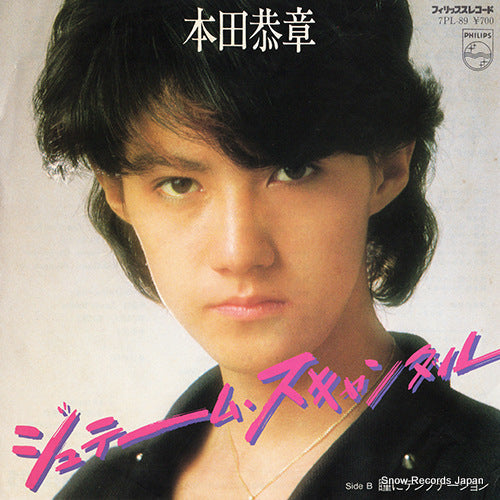 Vintage Record HONDA, YASUAKI - je t'aime scandal - 7PL-89