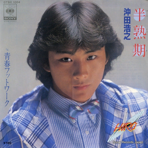 Vintage Record OKITA, HIROYUKI - hanjukuki - 07SH1004
