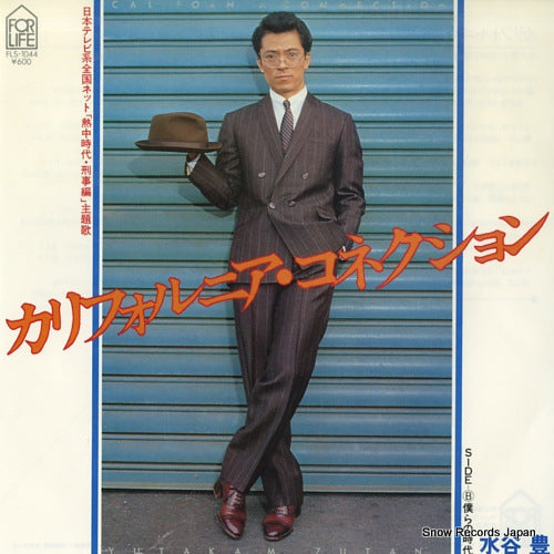 Vintage Record MIZUTANI, YUTAKA - california connection - FLS-1044