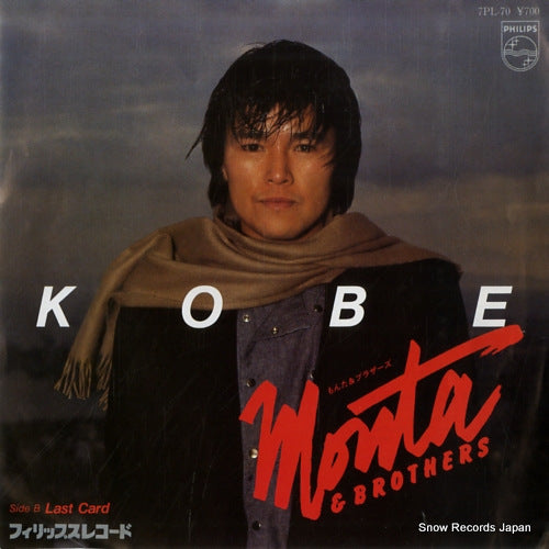 Vintage Record MONTA AND BROTHERS - kobe - 7PL-70